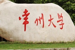 常州大学2023年录取分数线是多少分？(附各省最低分数线及位次)