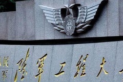 陆军工程大学2023年各省录取分数线一览（2024高考参考）