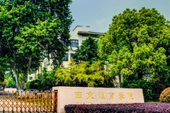 2024年江苏高考460分左右能报考上什么大学（物理类）