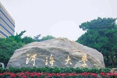 2024河海大学录取分数线：最低432分（含各专业录取最低分）