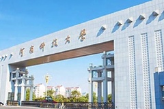 2024河南科技大学录取分数线及位次一览：河南考生2025填报参考