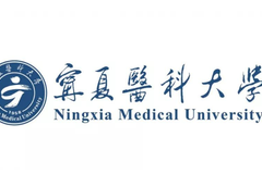 宁夏医科大学2023年录取分数线是多少分？(附各省最低分数线及位次)