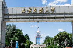 2024年北方民族大学在广东计划招生人数（含各专业收费标准）