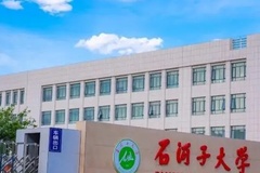 石河子大学2023年录取分数线是多少分？(附各省最低分数线及位次)