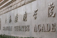 上海戏剧学院2024年各学科排名一览表！附教育部评级比例