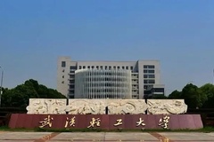 武汉轻工大学2024年各学科排名一览表！附教育部评级比例