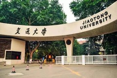 西安交通大学2024年强基计划报名入口:https://bm.chsi.com.cn/jcxkzs/sch/10698