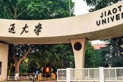西安交通大学2024年强基计划报名入口:https://bm.chsi.com.cn/jcxkzs/sch/10698