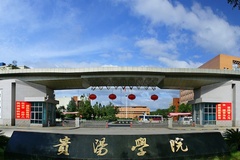 2024贵阳学院排名-最新全国排名第387位