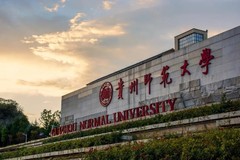 贵州师范大学多少分能上？附各省高考最低录取分数线