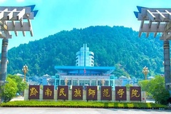 2024黔南民族师范学院排名-最新全国排名第422位