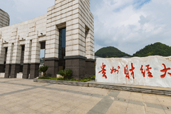 贵州财经大学2024年各学科排名一览表！附教育部评级比例