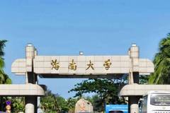 贵州考生570分左右文科能上什么大学？附2024年可以报考的大学名单