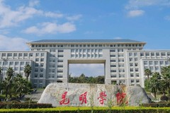 四川高考519分文科能上什么大学？附2024年可以报考的大学名单