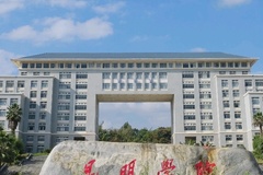四川高考519分文科能上什么大学？附2024年可以报考的大学名单