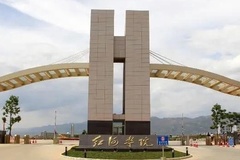 红河学院录取分数线(陕西2023-2021录取最低分)