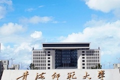 青海师范大学2023年各省录取分数线汇总