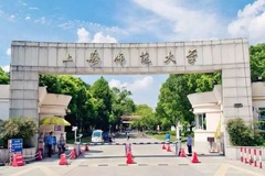 上海公办二本大学排名及录取分数线一览表(2025参考)