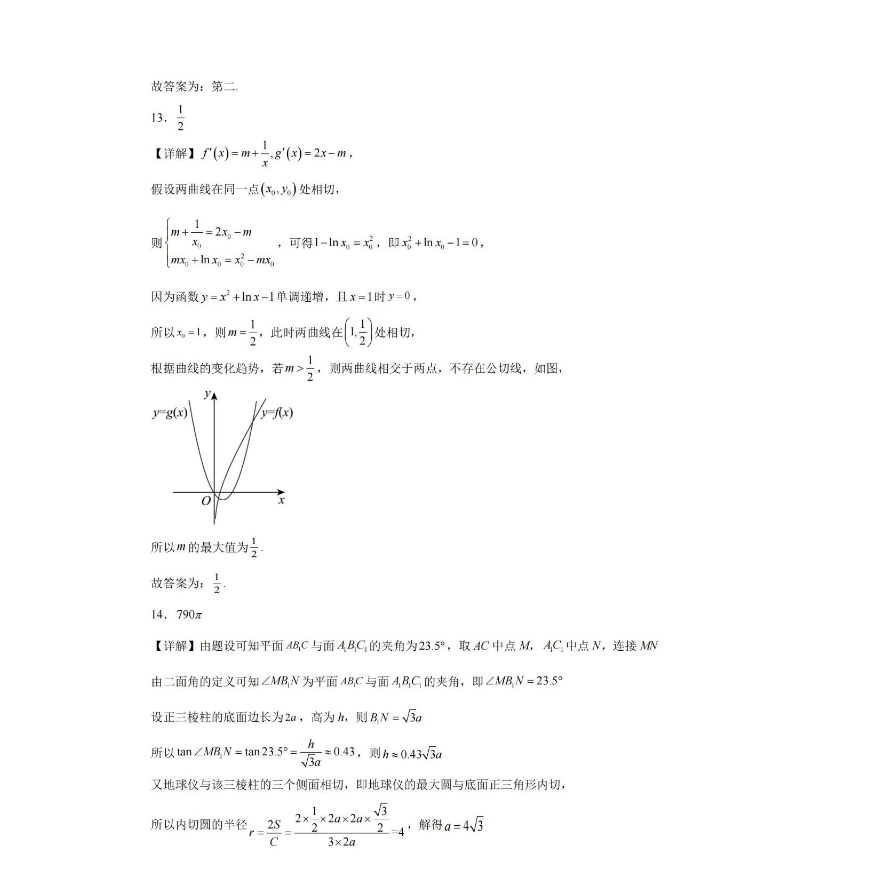 吉安一中2024“九省联考”后高三适应性考试数学试卷及答案