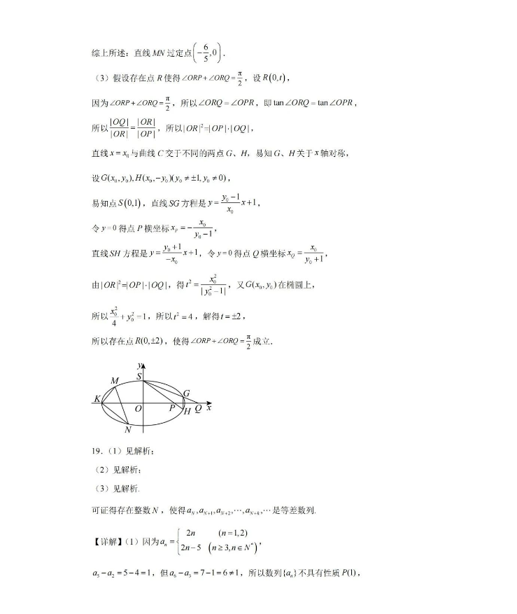 吉安一中2024“九省联考”后高三适应性考试数学试卷及答案