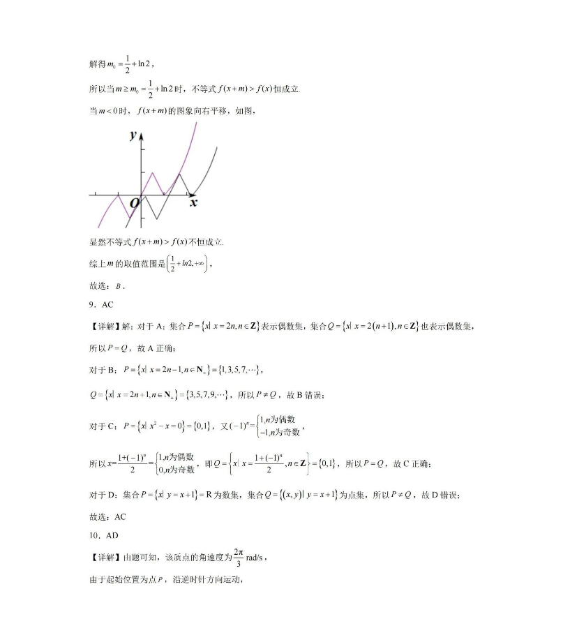 吉安一中2024“九省联考”后高三适应性考试数学试卷及答案