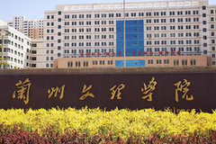 2023年兰州文理学院各省录取分数线一览表