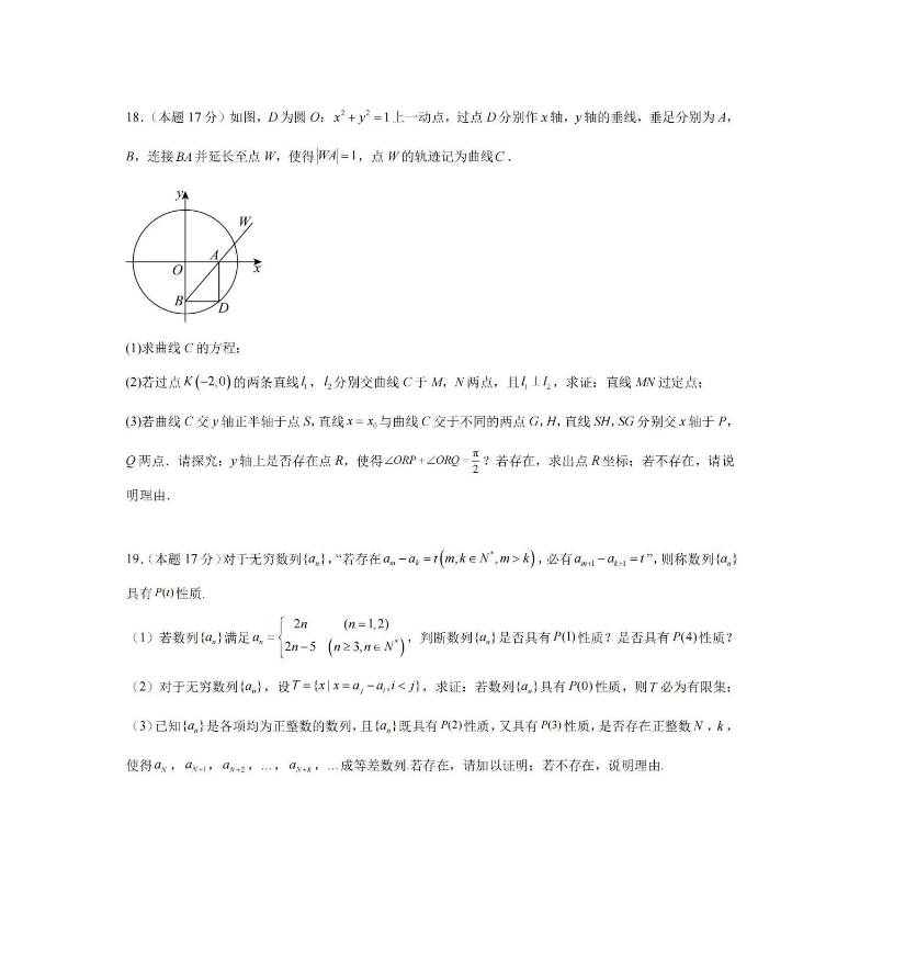 吉安一中2024“九省联考”后高三适应性考试数学试卷及答案