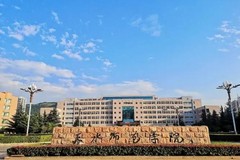 2023年天水师范学院各省录取分数线一览表