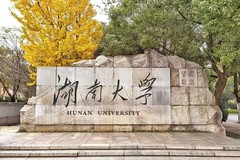 2024年高考多少分能上湖南大学？最低录取分数线为：397分