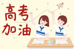 2024年四川省普通高等学校招生体育类专业统一考试安排公告