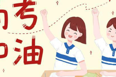 2024年湖南高考时间是几月几号-具体各科目时间安排表