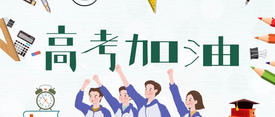 2024年湖南高考满分总分是多少？各科分数满分是多少？-第1张图片-索考网