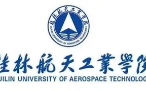2024桂林航天工业学院录取分数线：最低288分（含各专业录取最低分）