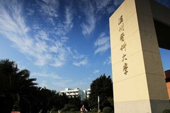 江苏物化生620-640分能上什么大学？附2024年可以报考的院校名单