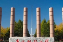 吉林财经大学2024年各学科排名一览表！附教育部评级比例