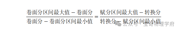 3+1+2新高考赋分怎么计算？为什么物理、历史用原始分