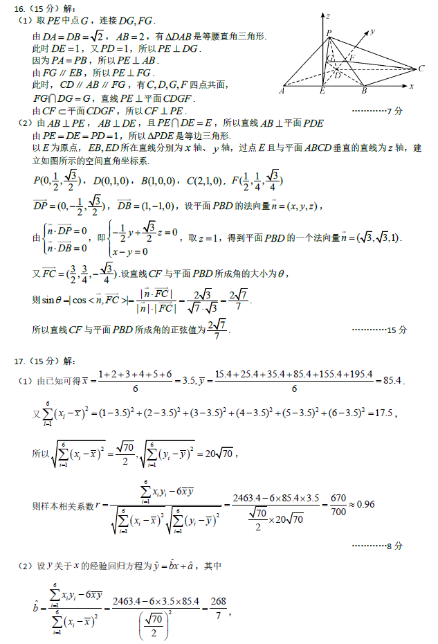 2024年武汉二调数学试卷及答案