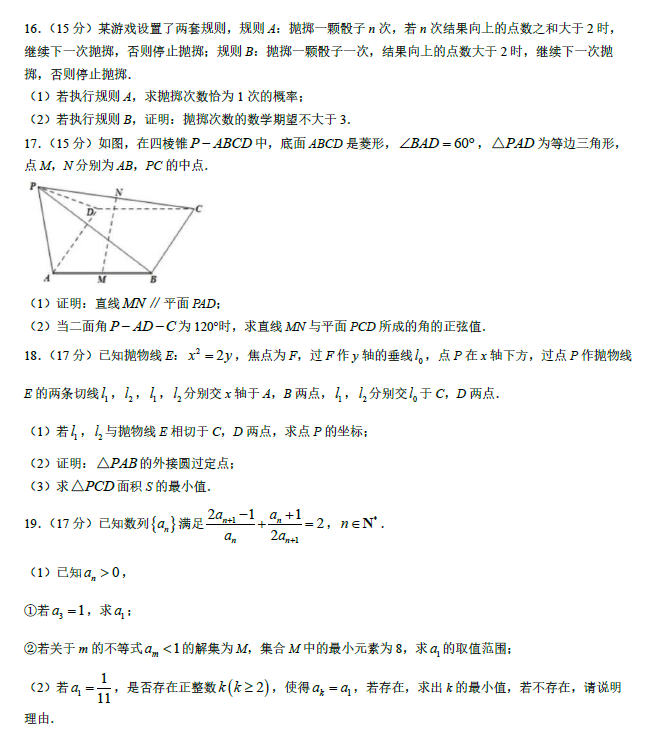 江苏泰州市2024届高三调研测试数学试卷及答案