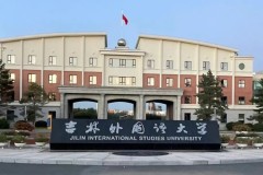 2024软科中国民办语言类高校排行榜公布（含完整名单）