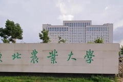 2024东北农业大学排名-最新全国排名第97位