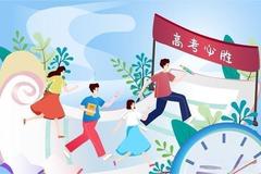 2024甘肃高考什么时候考试-各科目考试时间安排