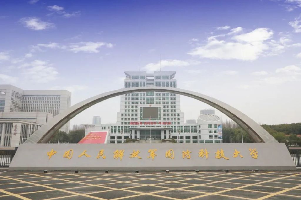 国防科技大学高清壁纸图片