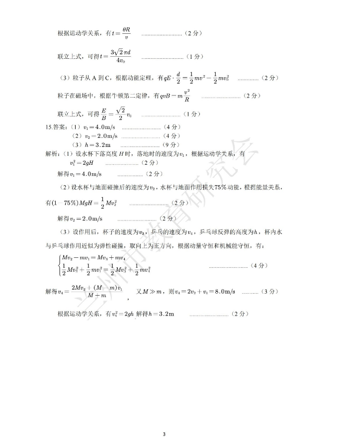 2024甘肃兰州一诊物理试卷及答案