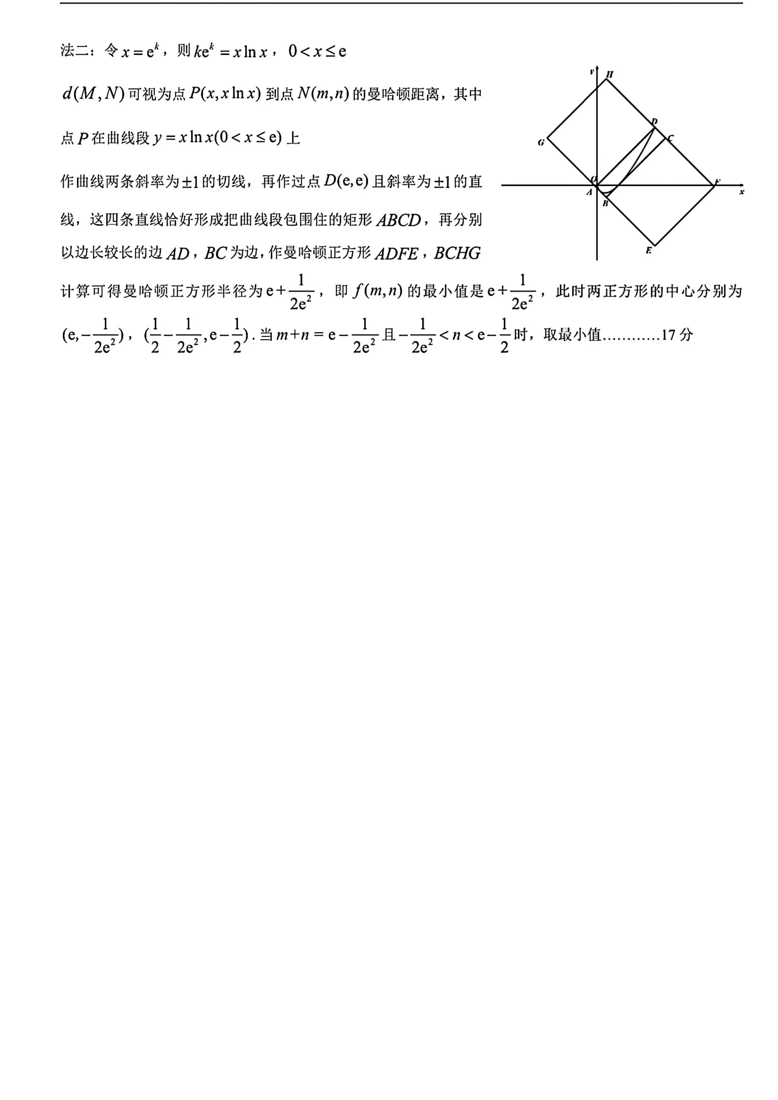 2024甘肃兰州一诊数学试卷及答案