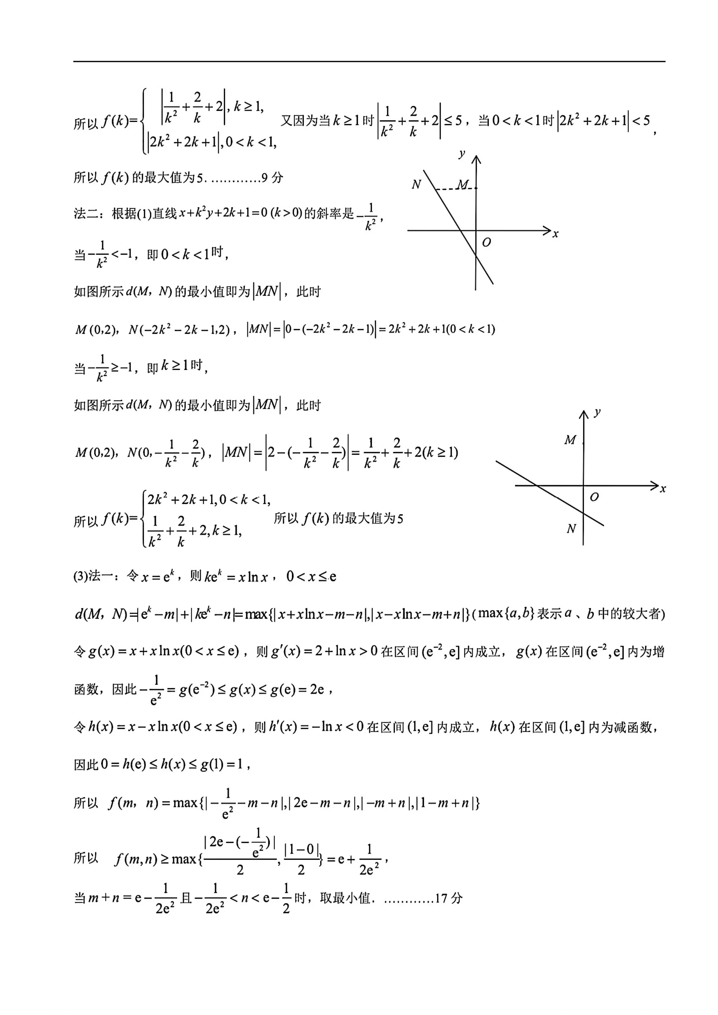 2024甘肃兰州一诊数学试卷及答案