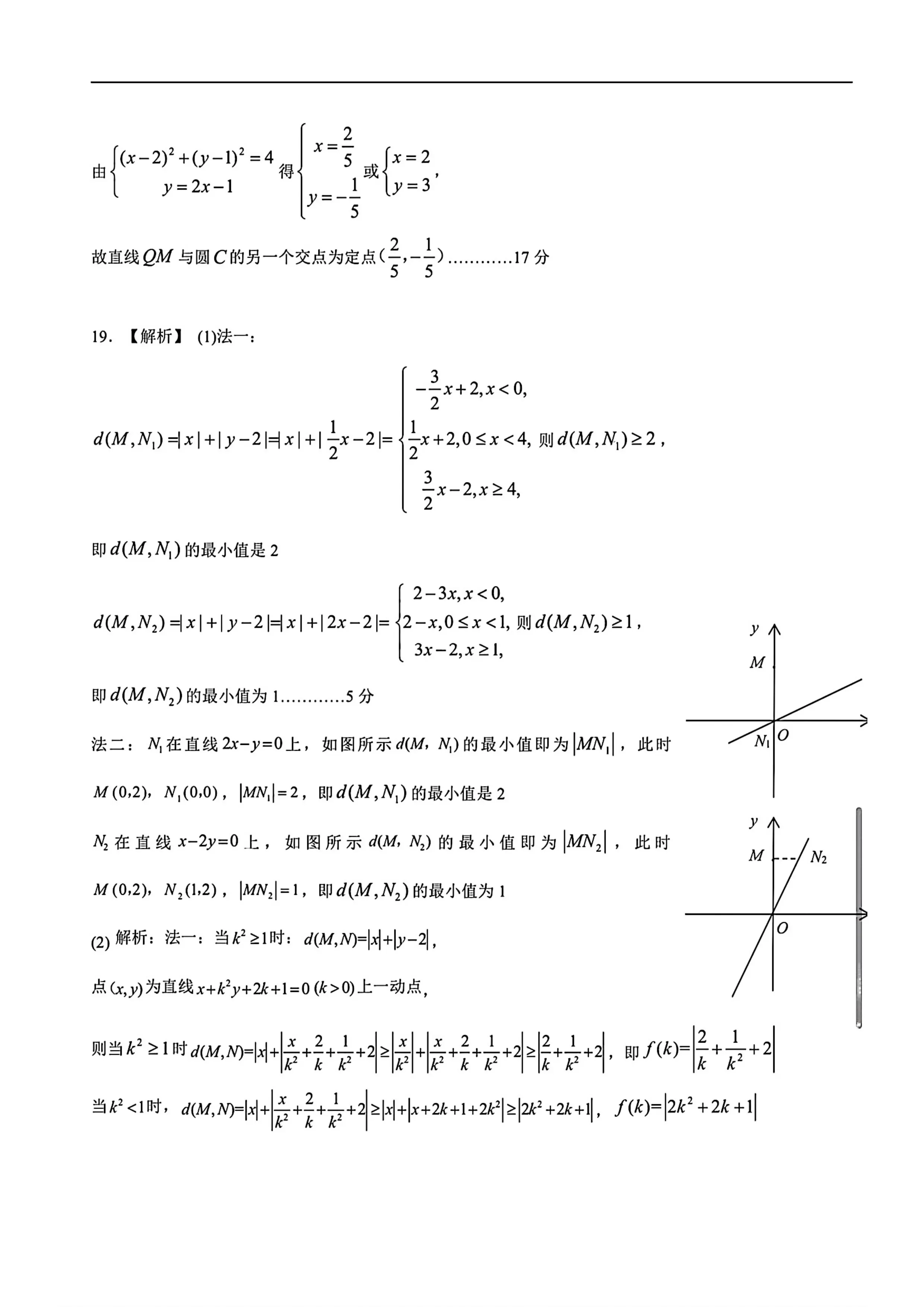 2024甘肃兰州一诊数学试卷及答案