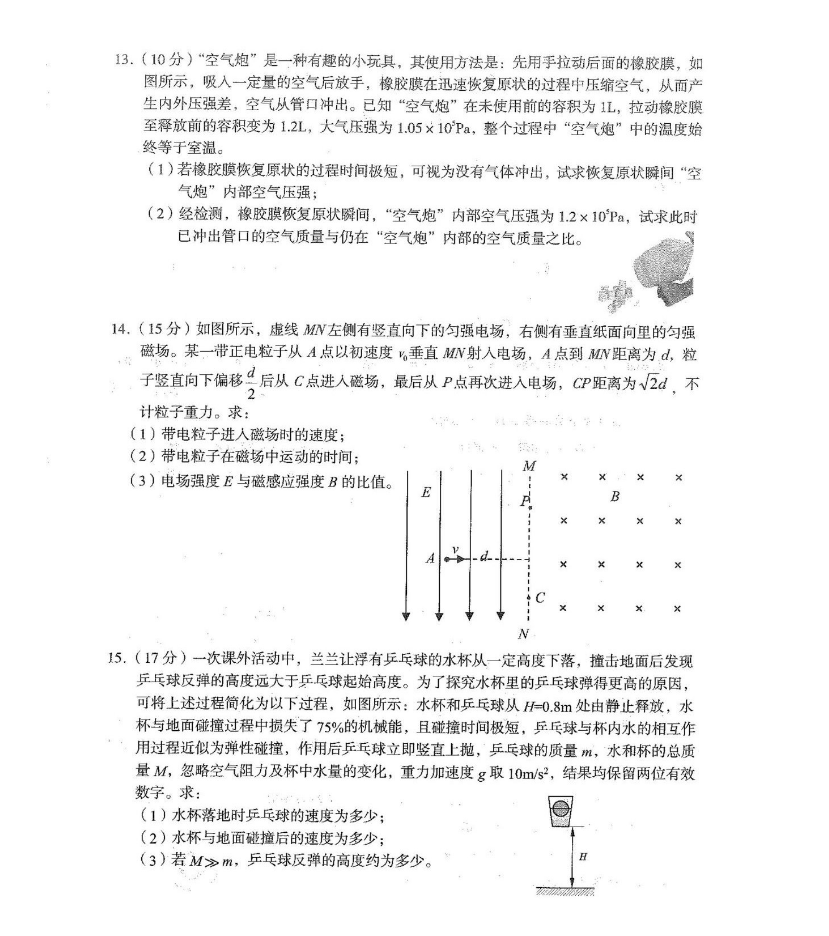 2024甘肃兰州一诊物理试卷及答案