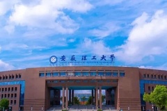 2024安徽理工大学在广东招生计划及招生专业（含各专业收费标准）