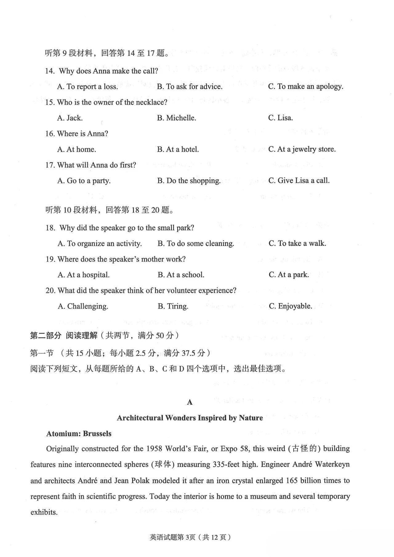 2024甘肃兰州一诊英语试卷及答案