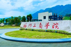 福州工商学院2023年各省录取分数线及位次一览表（2024填报参考）